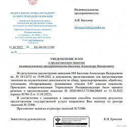 Сертификат 4