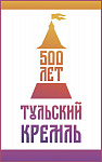 Музей «Тульский кремль»