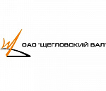 ОАО "ЩЕГЛОВСКИЙ ВАЛ"