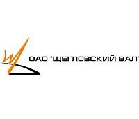 ОАО "ЩЕГЛОВСКИЙ ВАЛ"